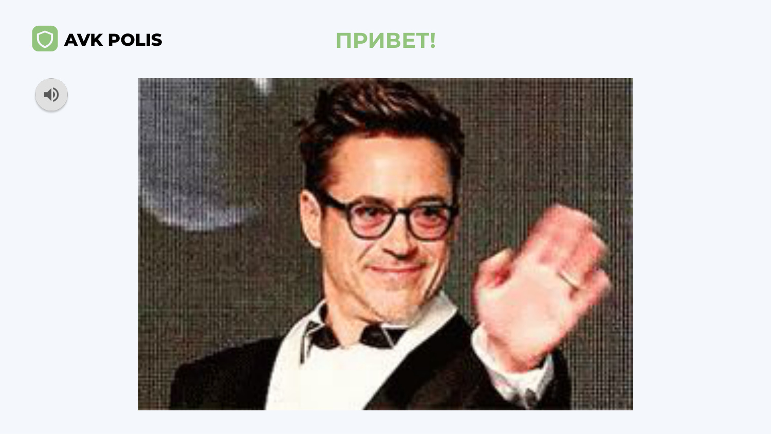 Слайд презентации